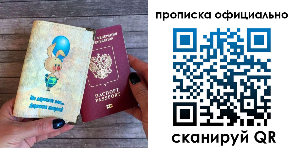 временная регистрация собственник в Павлово