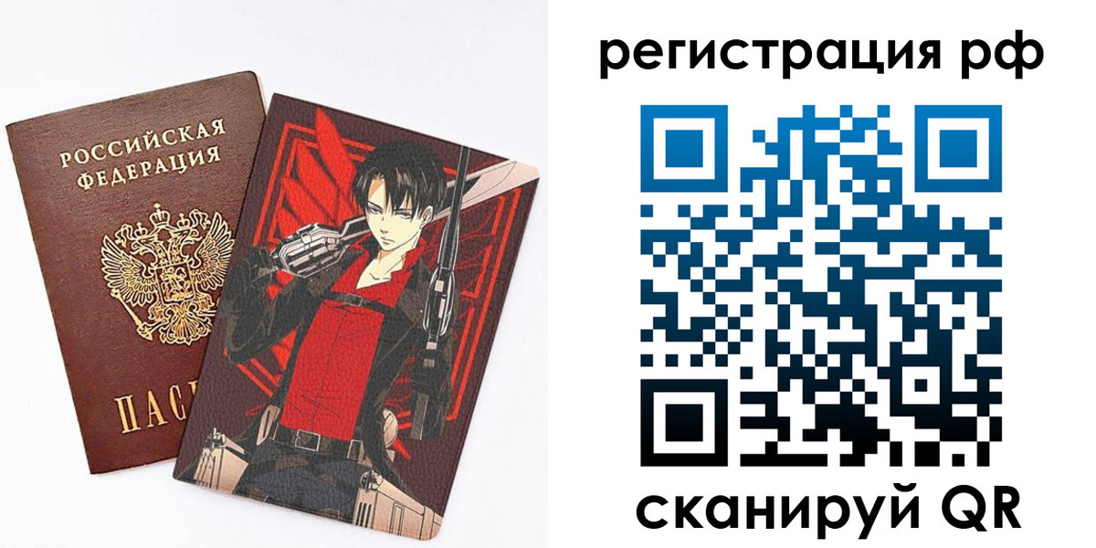 регистрация в Павлово
