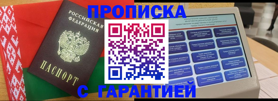 регистрация в Павлово