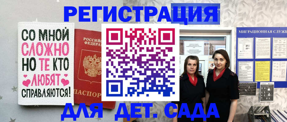 временная регистрация для всех в Павлово